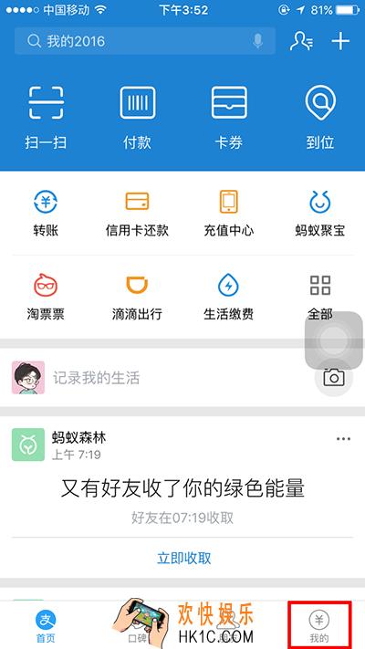 支付宝指纹支付怎么设置_支付宝指纹支付方法教程