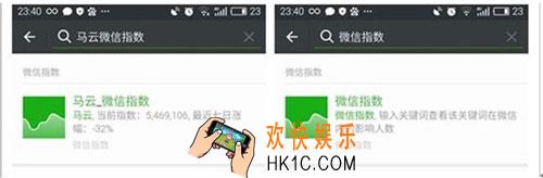微信指数是什么_微信指数怎么看教程