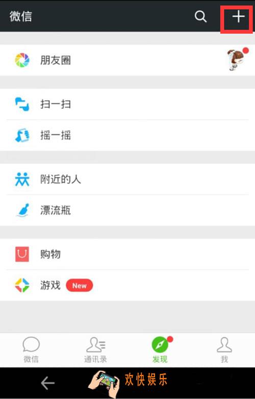 微信运动在哪里_微信运动添加图文步骤