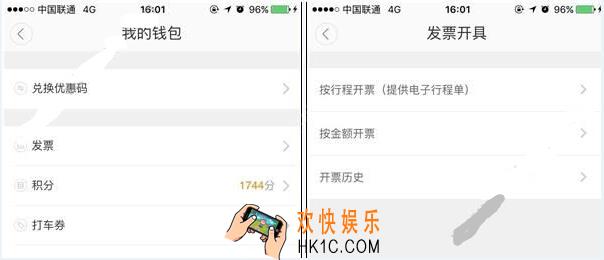 滴滴出行发票怎么打_滴滴出行发票图文教程