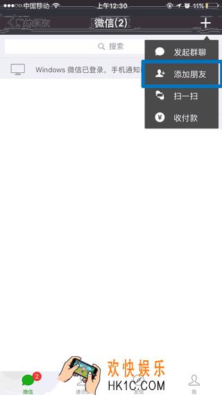 微信崩溃了怎么恢复_微信崩溃后恢复教程