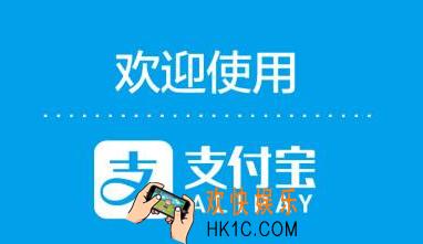 支付宝WiFi怎么用_支付宝WiFi使用开通教程